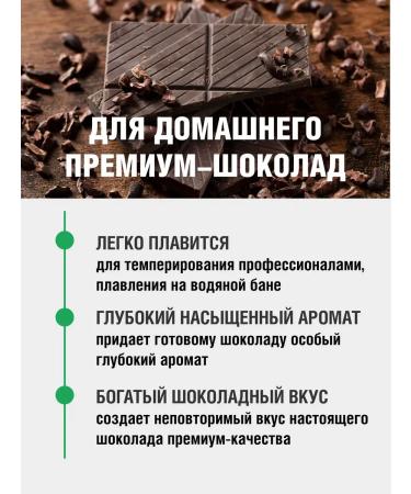 CocoEdge Cocoa grated natural in pieces Peru 100 g - Buy Online on GoSupps.com