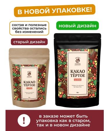 CocoEdge Cocoa grated natural in pieces Peru 100 g - Buy Online on GoSupps.com