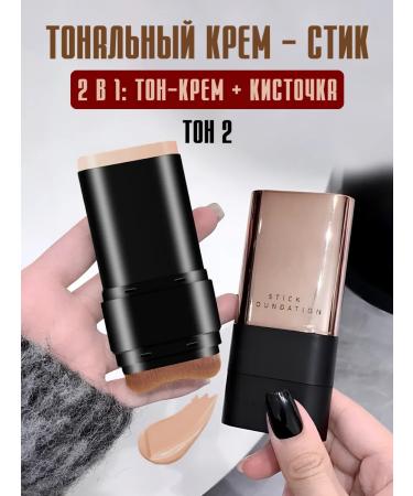 OleeStore Foundation Stick for Face
