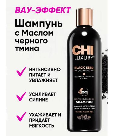 chi Luxury shampoo for all types of hair with black cumin oil