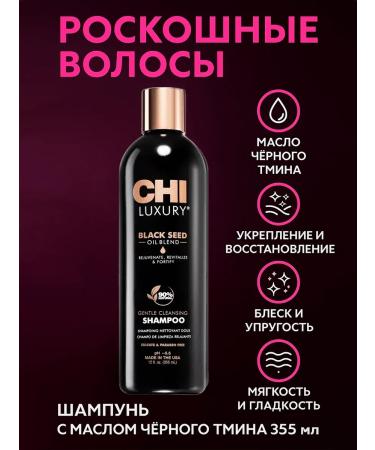 chi Shampoo for all types of hair with black cable Luxury Black Se ...