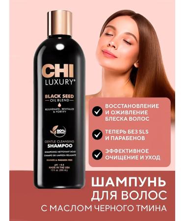 chi Food shampoo and strengthening hair with black caraway seeds Luxu ...