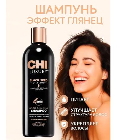 chi Shampoo of hair restoration of black caraway seeds Luxury Bla ...