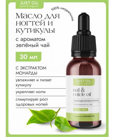 JUST OIL Oil for cuticle and nails with an extract of the monard 30 ml