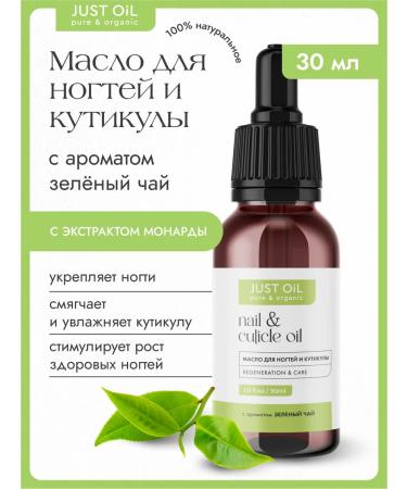 JUST OIL Oil for cuticle and nails with an extract of the monard 30 ml - Buy Online on GoSupps.com
