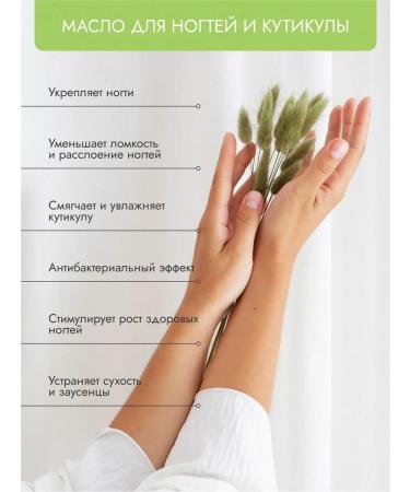 JUST OIL Oil for cuticle and nails with an extract of the monard 30 ml - Buy Online on GoSupps.com