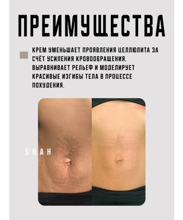 BELITA Anti-cellulite Body Lifting Cream Hot Formula Marine Collagen - Buy Online on GoSupps.com