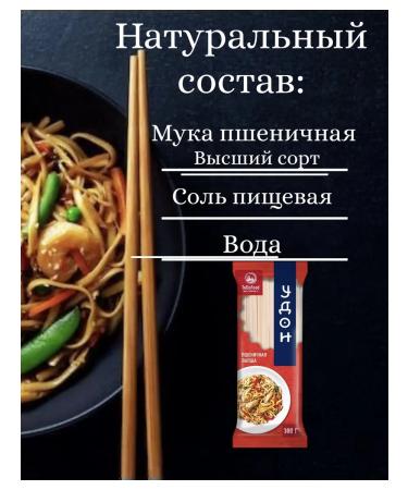 Just Food Lapsha wheat udon 300 gr. Todofood 1 pc - Buy Online on GoSupps.com