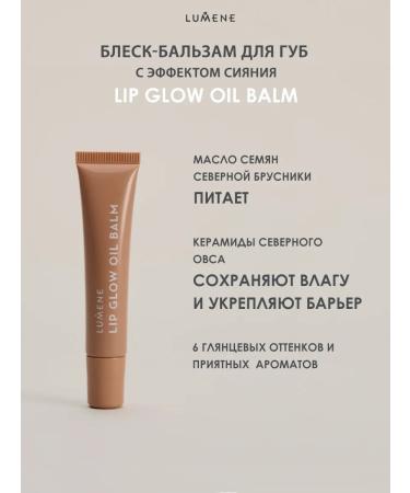 Lumene Gloss-balsam for the lips - Buy Online on GoSupps.com