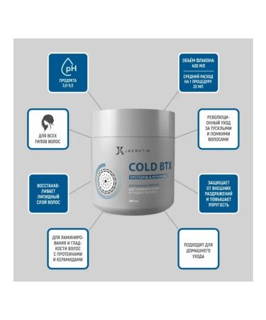 JKeratin Cold Botox Cold BTX Hair Restoration 20 ml - Buy Online on GoSupps.com