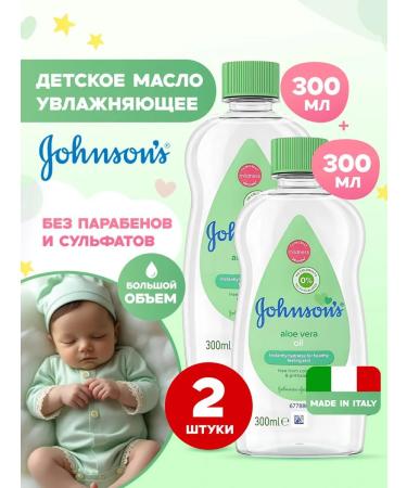 Johnson's Baby 2 pcs baby oil with Aloe Johnson s Baby 300 ml