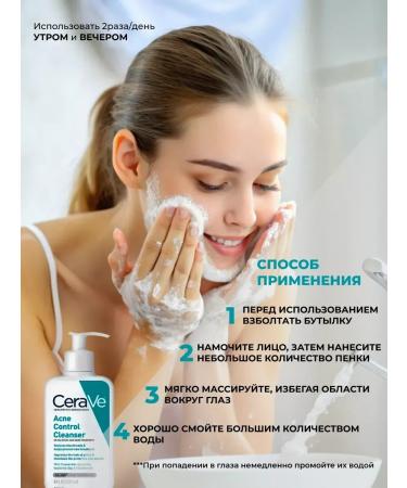 Gel foam for washing from acne - Buy Online on GoSupps.com