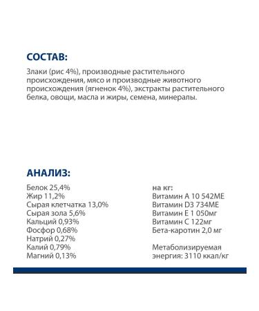 HILL'S Hills Metabolic food for dogs with obesity with lamb 12 kg - Buy Online on GoSupps.com