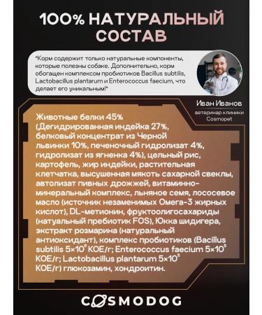 cosmodog Hypoallergenic lamb food food probiotic 0.8 kg - Buy Online on GoSupps.com