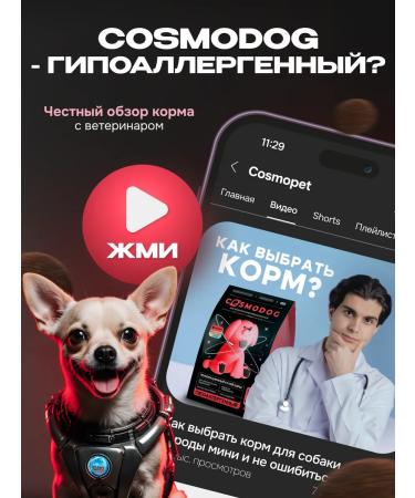 cosmodog Hypoallergenic lamb food food probiotic 0.8 kg - Buy Online on GoSupps.com