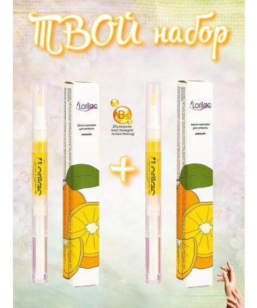 Lorilac Set oil for cuticle in a pencil orange 2pcs
