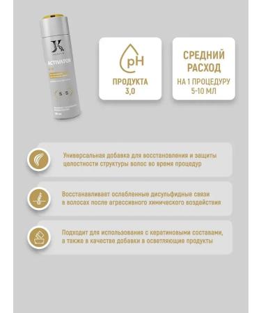 JKeratin AFRO keratoplasty set 150 ml + activator S + S 200 ml - Buy Online on GoSupps.com