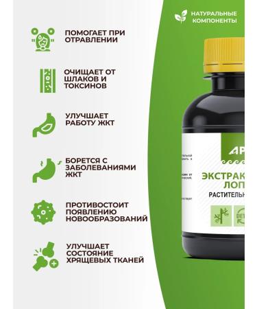 Biolith Burdock root extract May 200 ml Argo biolit - Buy Online on GoSupps.com