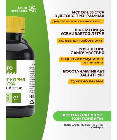Biolith Burdock root extract May 200 ml Argo biolit - Buy Online on GoSupps.com