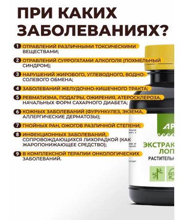 Biolith Burdock root extract May 200 ml Argo biolit - Buy Online on GoSupps.com
