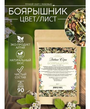 DIV fees Hawthorn color and sheet 90g