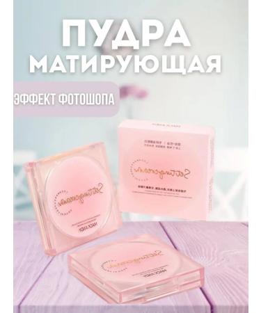 SALE The powder is matting