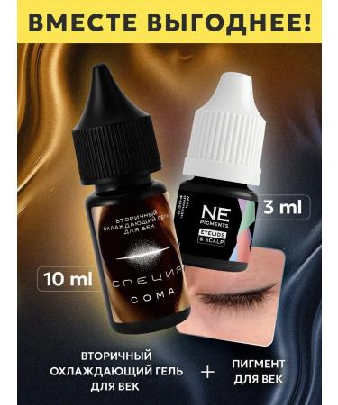 Spice Secondary cooling gel and age pigment