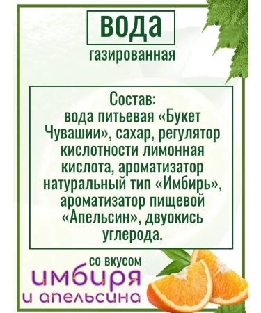 The drink is strongly carved with the taste of ginger and orange - Buy Online on GoSupps.com