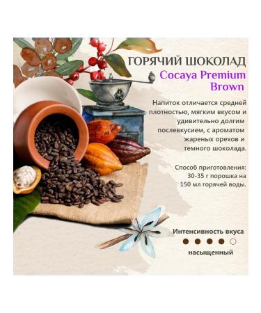 Darboven Hot chocolate Cocaya Premium Brown 1 kg - Buy Online on GoSupps.com