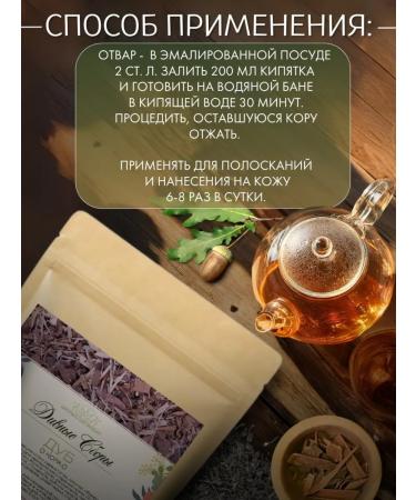 DIV fees Oak bark 200g - Buy Online on GoSupps.com