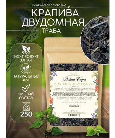 DIV fees Nettle dioecious sheet cut dried 250 gr