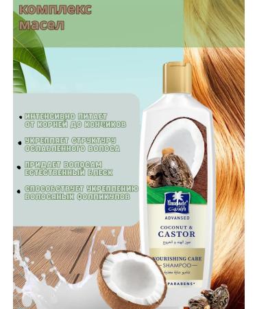 Parachute Nourishing hair shampoo 340 ml - Buy Online on GoSupps.com