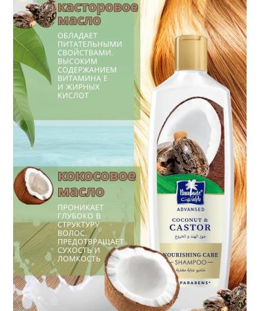 Parachute Nourishing hair shampoo 340 ml - Buy Online on GoSupps.com