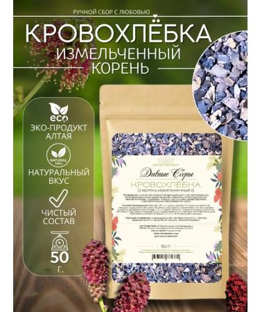 DIV fees Close -hemorrhage chopped 50 g