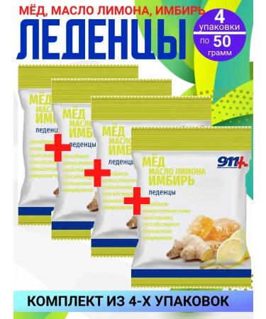 911 Your emergency service 911 candies (honey lemon ginger) 4 packages of 50 grams
