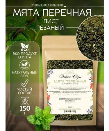 DIV fees Peppermint sheet cut 150g