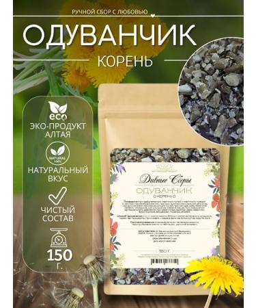 DIV fees Dandelion Dried root 150g