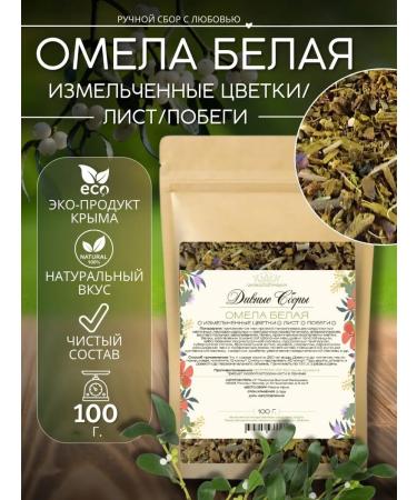 DIV fees Omela white crushed flowers sheet shoots 100g