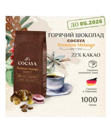 Darboven Hot chocolate Cocaya Premium Melange 1 kg
