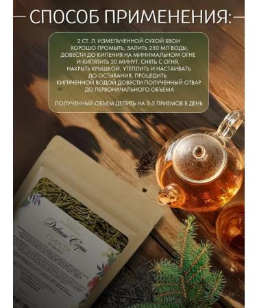 DIV fees Fir of needles 100 g - Buy Online on GoSupps.com