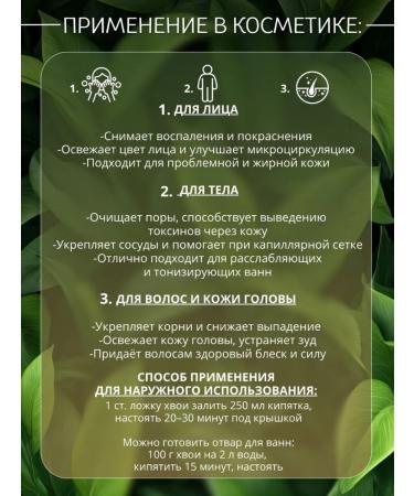 DIV fees Fir of needles 100 g - Buy Online on GoSupps.com