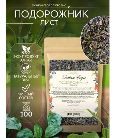 DIV fees Plantain grass 100g