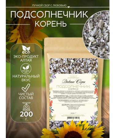 DIV fees Sunflower root 200g