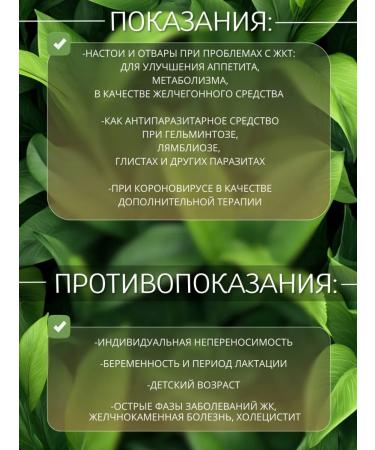 DIV fees Wormwood is bitter grass - Buy Online on GoSupps.com