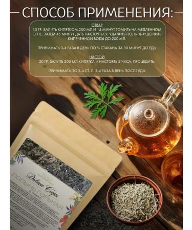 DIV fees Wormwood is bitter grass - Buy Online on GoSupps.com