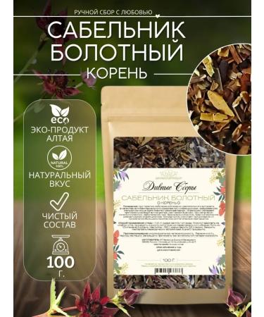 DIV fees Saber Swamp root 100g