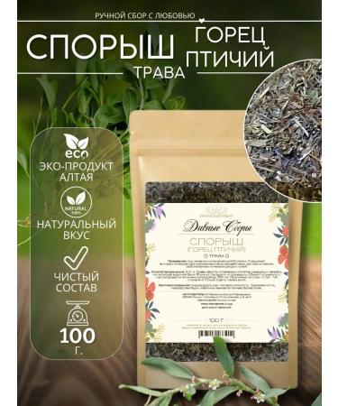 DIV fees Smiring grass Highland Bird 100g