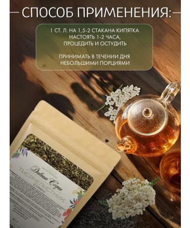 DIV fees Yarrow grass dried 80 grams - Buy Online on GoSupps.com