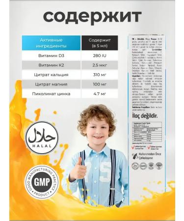 Shi Pharma Liquid calcium for children T rkiye - Buy Online on GoSupps.com