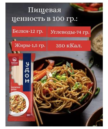 Just Food Lapsha wheat udon 5 pcs. 300 gr. Todofood - Buy Online on GoSupps.com
